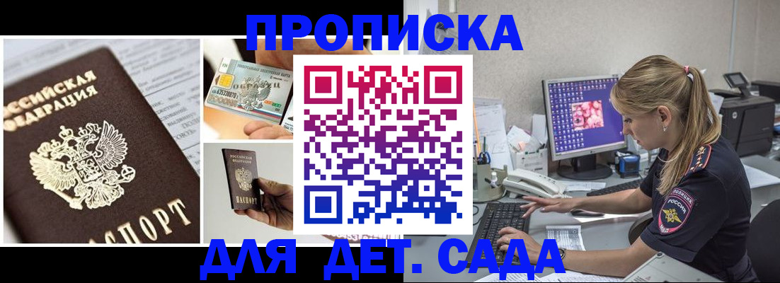 прописка в квартире в Лысьве